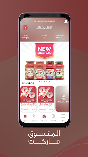 AL Mutasaweq Rewards