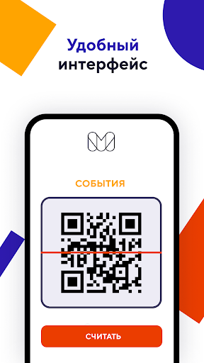 ВМУЗЕЙ считыватель Screen 2