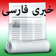 Top 20 News & Magazines Apps Like Persian News - Best Alternatives