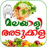 Malayali Adukkala - Malayalam Recipes icon