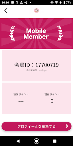 YOSAPARK光秋川公式アプリ Screen 3