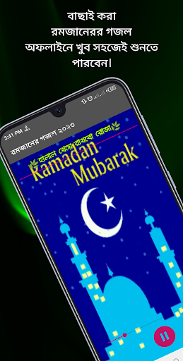 রমজানের গজল ২০২৩