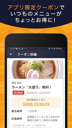 miseca ～お店スタンプカード・クーポンアプリ～のおすすめ画像5