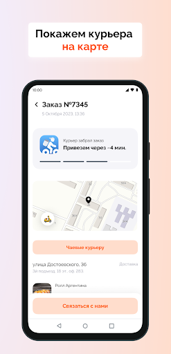 GARRiSAN - доставка суши Screen 3