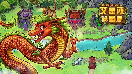 Android application 艾麗莎的國度 screenshort
