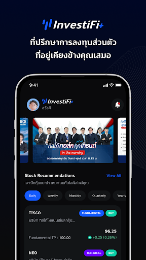 Android application TISCO InvestiFi+ screenshort