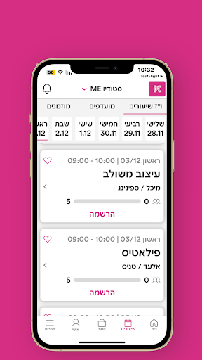 סטודיו מי - STUDIO ME Screen 3