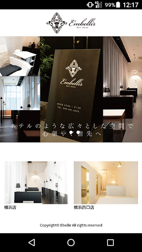 Android application ネイルサロン Embellir（アンベリール）公式アプリ screenshort