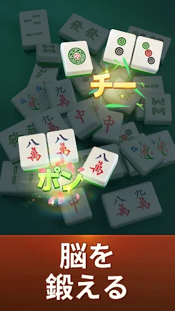 Game screenshot 麻雀ソリティア - マッチゲーム apk download