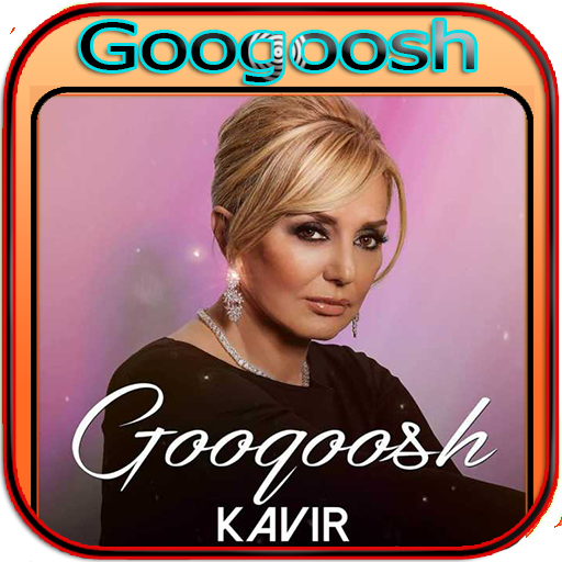 كوكوش Googoosh‎ Apps on Google Play