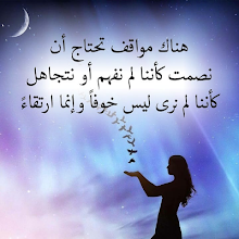 كلمات رائعة تريح النفوس Apps Bei Google Play