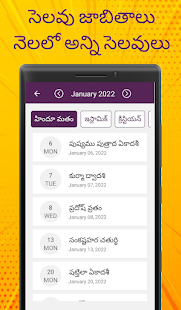 Telugu Calendar 2022 - u0c24u0c46u0c32u0c41u0c17u0c41 u0c15u0c4du0c2fu0c3eu0c32u0c46u0c02u0c21u0c30u0c4d 2022 3.11.01 APK screenshots 3