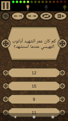 Christian Contest Screen 2