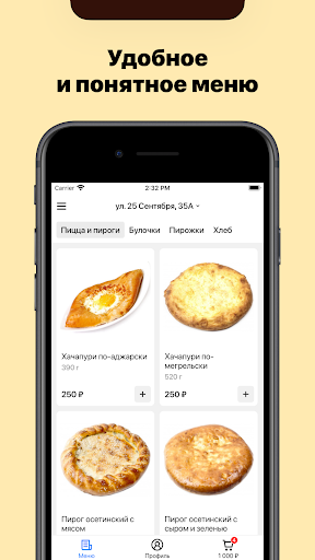 Android application Хлебный Дом screenshort