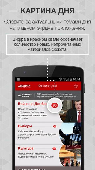 Android application Аргументы и факты screenshort