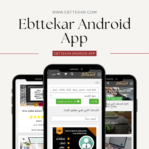 Android application Ebttekar ابتکار screenshort