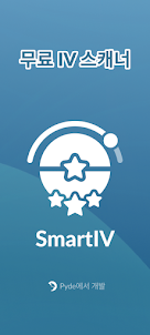 Smart IV - GO IV 계산기