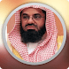 Shuraim Full Quran Offline MP3