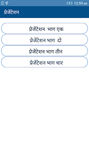 Presentation Hindi Screen 2