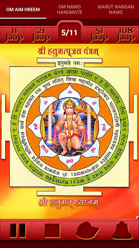 Hanuman Mantra