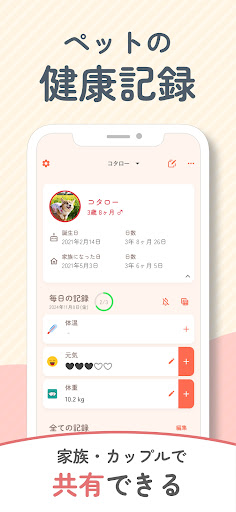 アプリのプレビュー