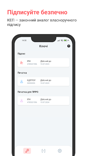 Електронний підпис Вчасно.КЕП Screen 3