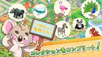 Game screenshot 動物園クラフト： 動物育成 & ズーキーパーお世話 apk download
