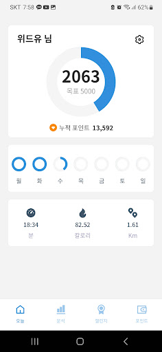 씨위너 위드유 챌린지 Screen 2