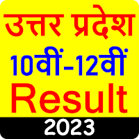 UP Board Result 202310th12th