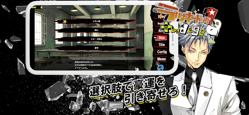 ラッキードッグ１+bad egg Screen 3