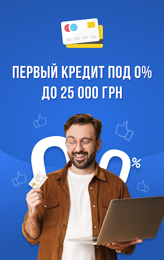 Android application Кредиты онлайн на карту screenshort
