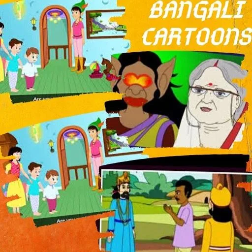 Download Bengali Cartoon app (8).apk for Android 