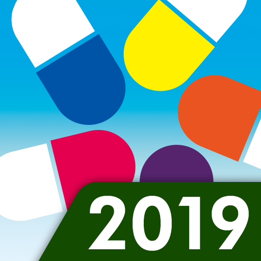 病院からもらった薬がすぐわかる『くすり55検索2019』 logo