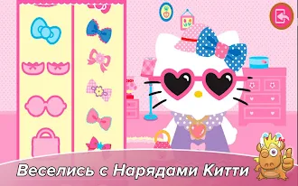 Game screenshot  Hello Kitty Развивающая игра mod apk