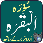 Cover Image of Tải xuống Surah Baqarah  APK