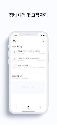 구르마 정비사용 Screen 3