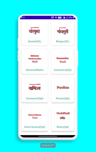 Bihar Board Model Paper 2021 कक्षा 10 मॉडल पेपर