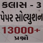 Cover Image of Descargar Preguntas hechas en Gujarat  APK