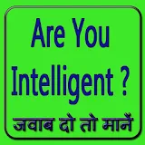 Paheliya Are You Intelligent icon