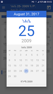 Ethiopian Calendar (u1240u1295 u1218u1241u1320u122au12eb) screenshots 4