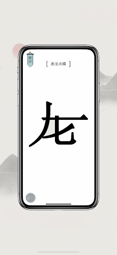 圖文世界-文字的世界文字玩出花看你怎麼秀文字來找茬漢字找茬王のおすすめ画像2