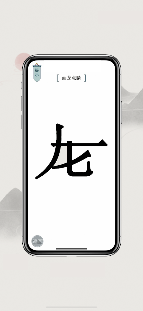 圖文世界-文字的世界文字玩出花看你怎麼秀文字來找茬漢字找茬王のおすすめ画像2