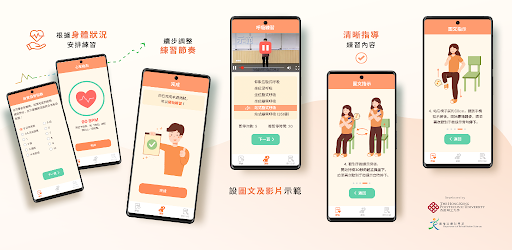 康復樂 Rehab Kits