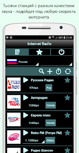 Радио Онлайн ManyFM Screenshot