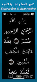 Quran Mobile - القران الكريم poster 5