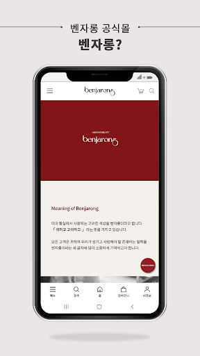 벤자롱몰 Screen 2