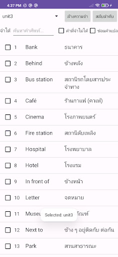 EngVocab4 Screen 2