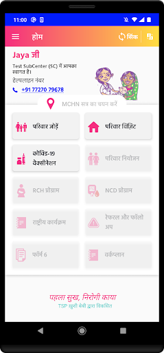 ANM Digital Health Screen 3