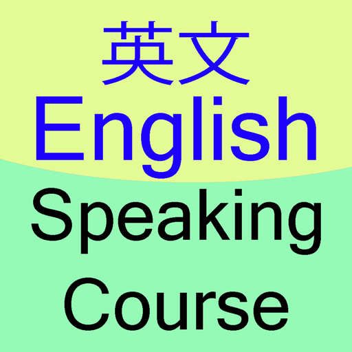 English Chinese Speaking logo