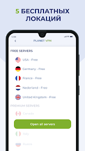 Бесплатный VPN от Planet VPN